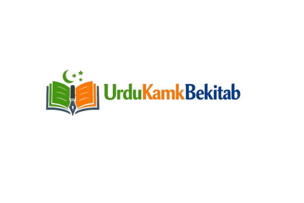 UrduKamkBekitab Logo